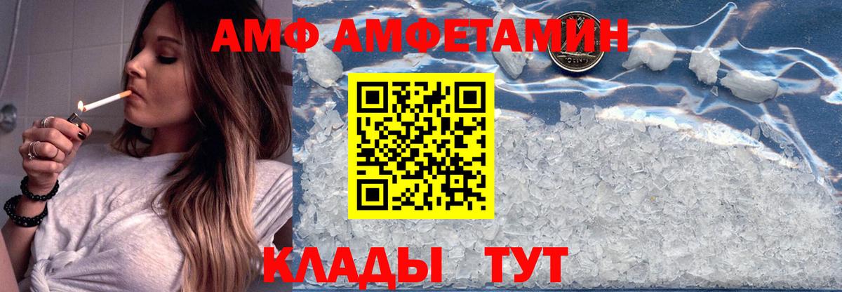 АМФЕТАМИН VHQ  АМФЕТАМИН  Нижнеудинск  Вход с VPN 