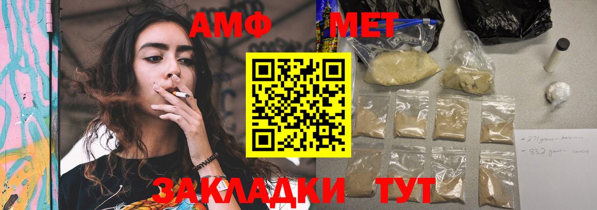 АМФЕТАМИН Розовый Нижнеудинск