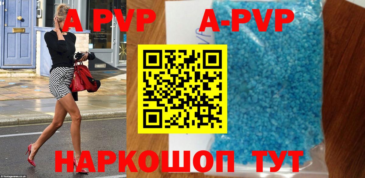 А ПВП крисы CK  Вход с VPN  где можно купить   Нижнеудинск  Alpha-PVP СК КРИС  A-PVP кристаллы  А ПВП 