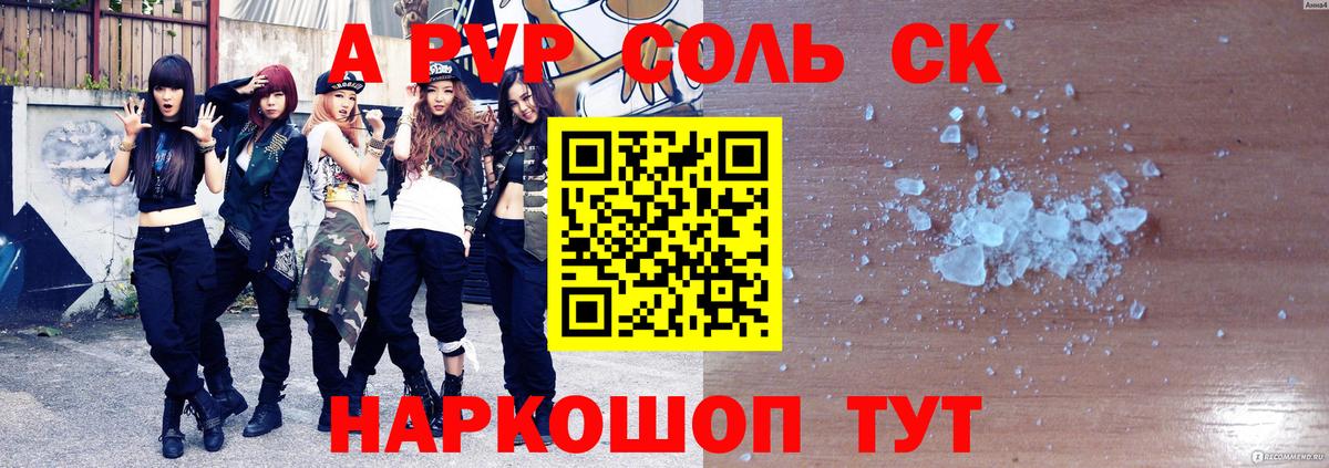 A PVP мука Нижнеудинск