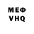 МЕТАМФЕТАМИН кристалл VonPatzy