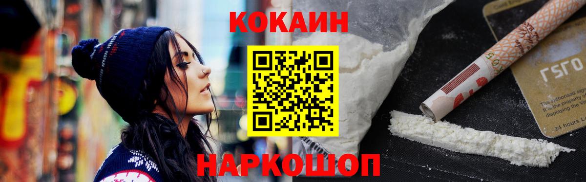COCAIN 97%  Cocaine Fish Scale  Вход с VPN  Нижнеудинск 