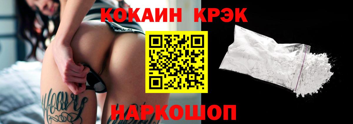 КОКАИН 99% Нижнеудинск
