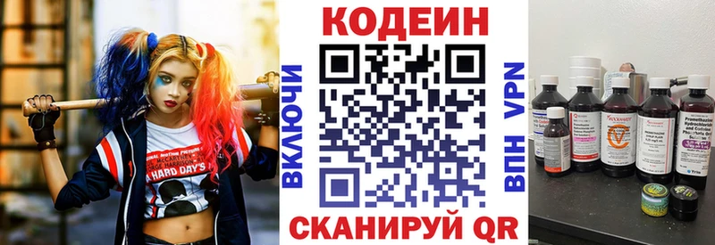 Codein напиток Lean (лин)  omg сайт  Нижнеудинск 