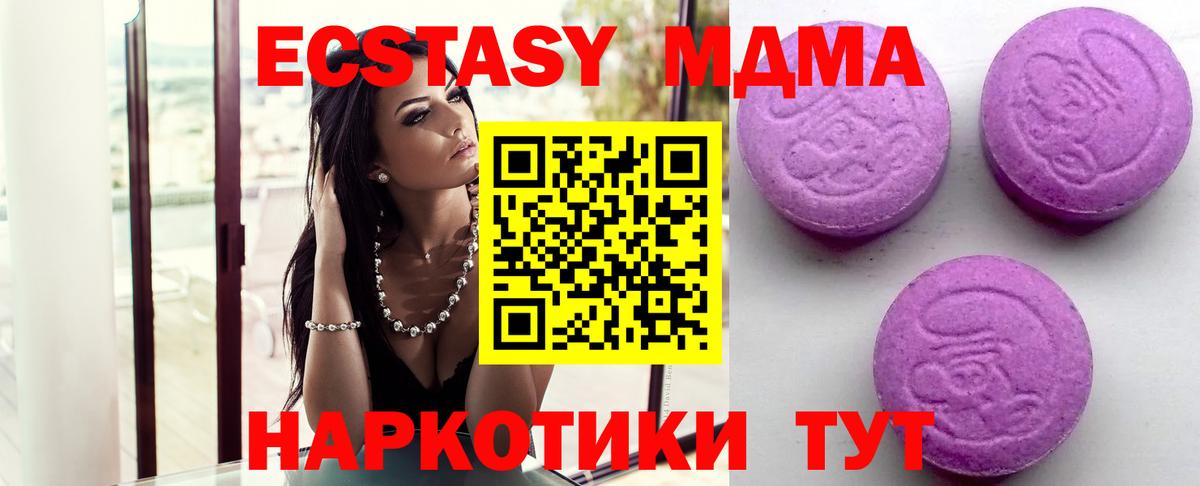 Нижнеудинск  ЭКСТАЗИ DUBAI  Ecstasy  Вход с VPN  ЭКСТАЗИ 300 mg 