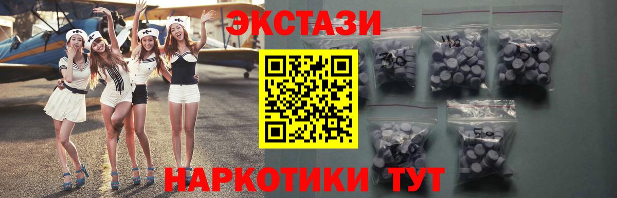 Экстази 250 мг Нижнеудинск