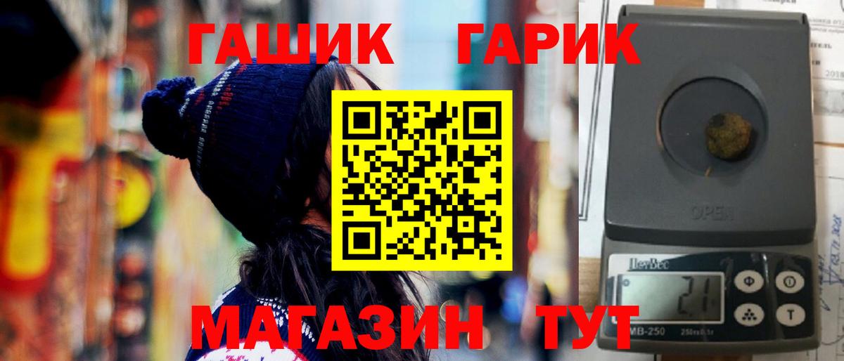 ГАШИШ гарик Нижнеудинск