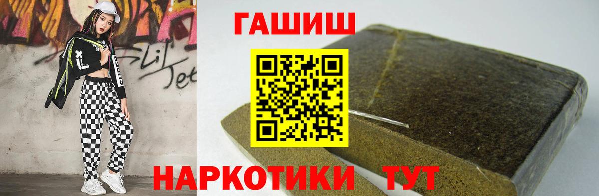 ГАШИШ хэш  Гашиш 40% ТГК  Вход с VPN  ГАШИШ  Нижнеудинск 