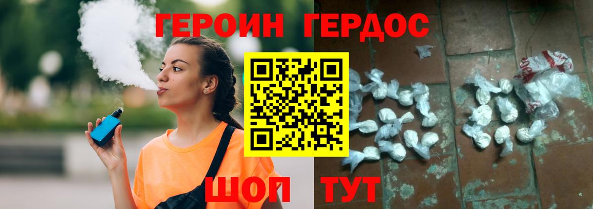 Героин  Вход с VPN  Нижнеудинск  ГЕРОИН Heroin 