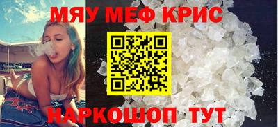меф Татарск