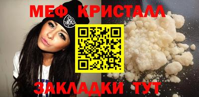 меф Татарск