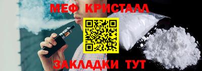 меф Татарск