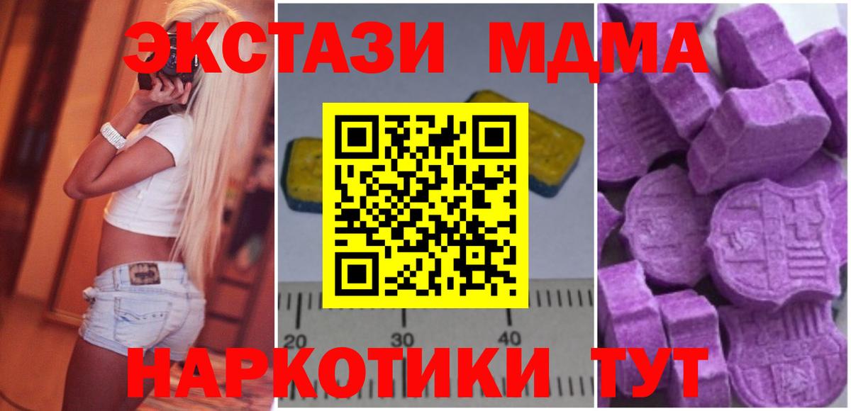 МДМА Molly  MDMA crystal  Вход с VPN  Нижнеудинск 
