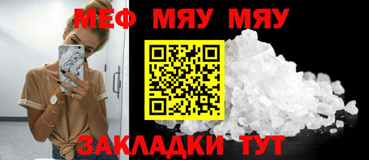 Меф mephedrone  Мефедрон  Меф mephedrone  Нижнеудинск  Вход с VPN 