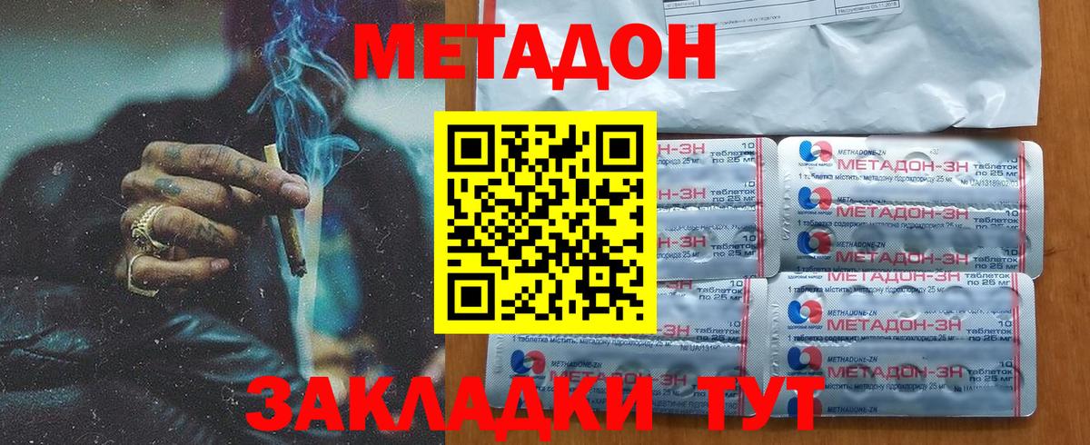 Метадон кристалл  Вход с VPN  Нижнеудинск 