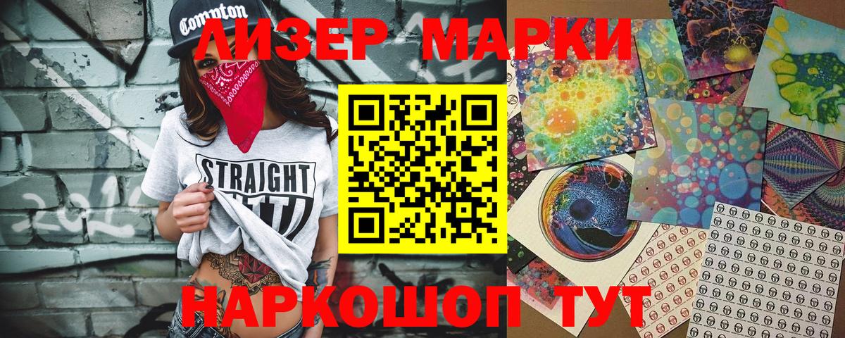 наркотики  Наркотические марки  Вход с VPN  Наркотические марки 1500мкг  Нижнеудинск 
