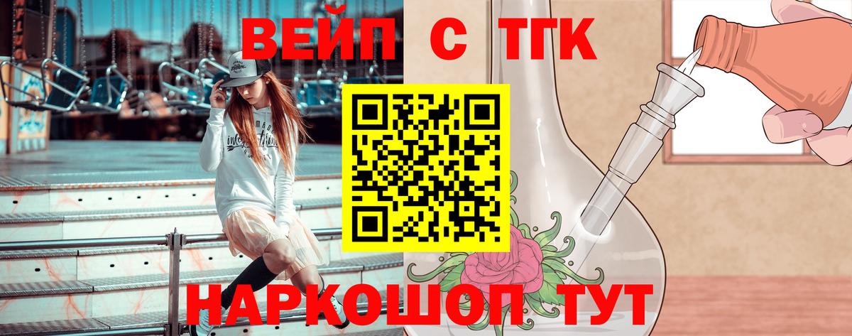 Нижнеудинск  ТГК гашишное масло  Вход с VPN 