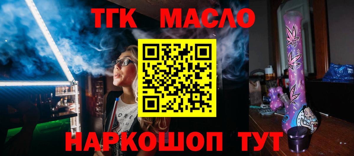 Дистиллят ТГК гашишное масло Нижнеудинск