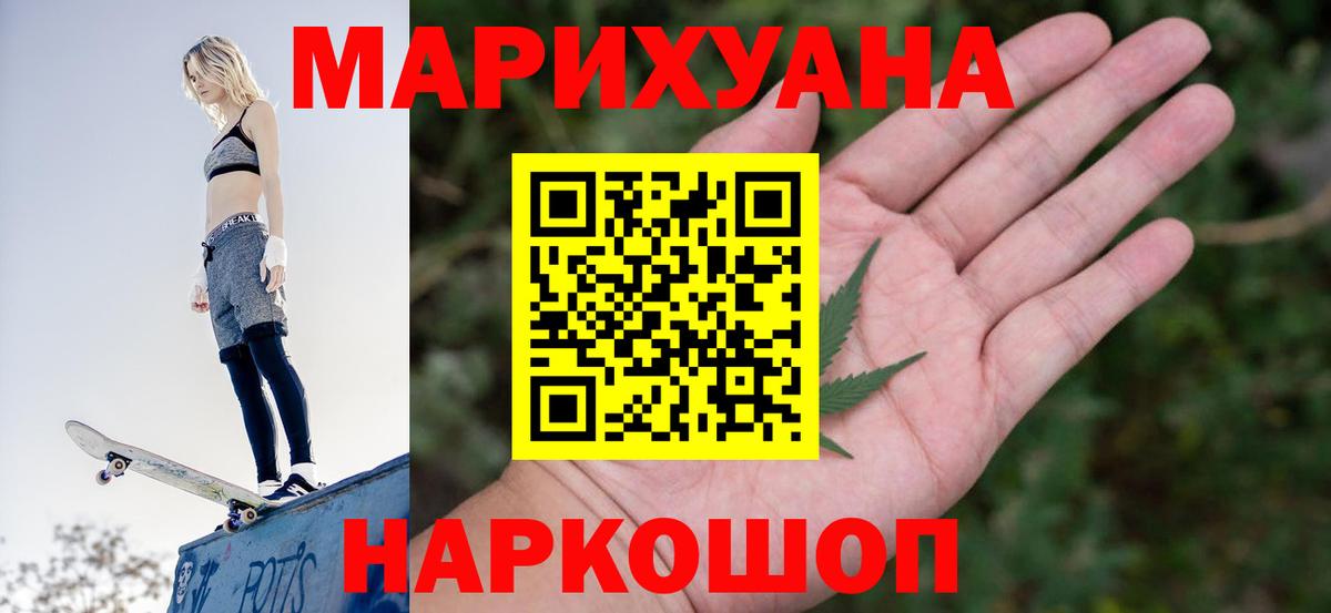 Марихуана SATIVA & INDICA  Канабис THC 21%  Вход с VPN  Нижнеудинск  Конопля планчик 